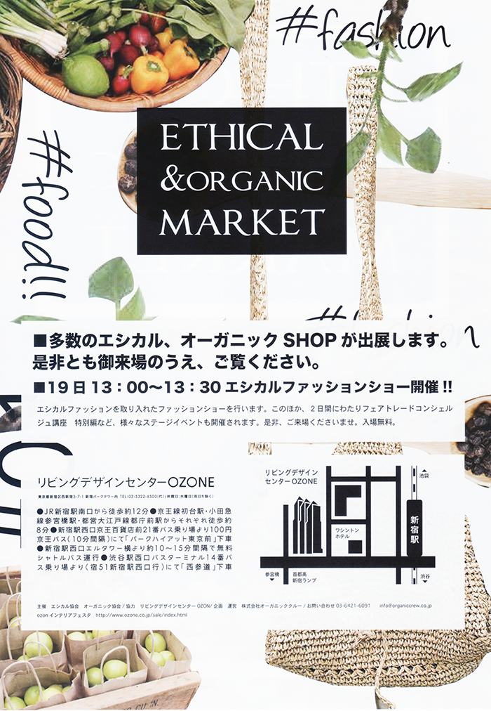 ethical-organic